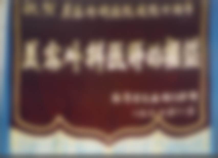 八、北京黄寺医疗美容门诊部真实的顾客评价如下：