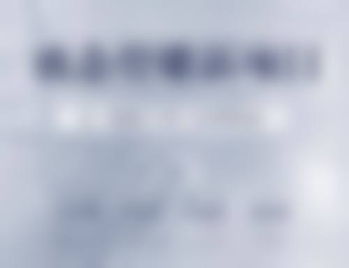 六、上海瑞金医院怎么预约