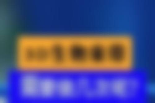 五、北京嫣然天使颅颜中 心美容医院怎么预约：