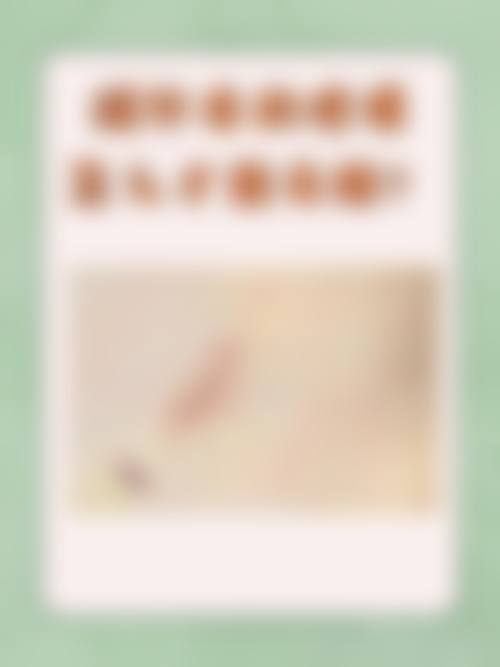 冯少清复杂瘢痕畸形修复水平怎么样可靠吗？