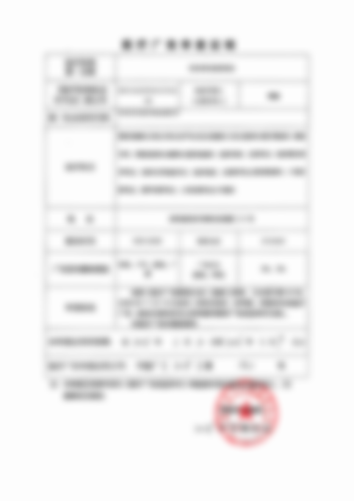 三、西安碑林慈爱医院开展项目及价格