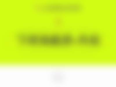 五、北京圣嘉新医疗美容医院V - LINE瓜子瘦脸手术的注意事项