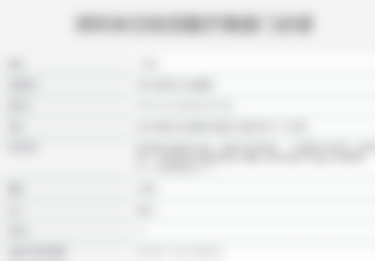 六、深圳米兰柏羽医疗美容医院黄显翔医生预约挂号方式