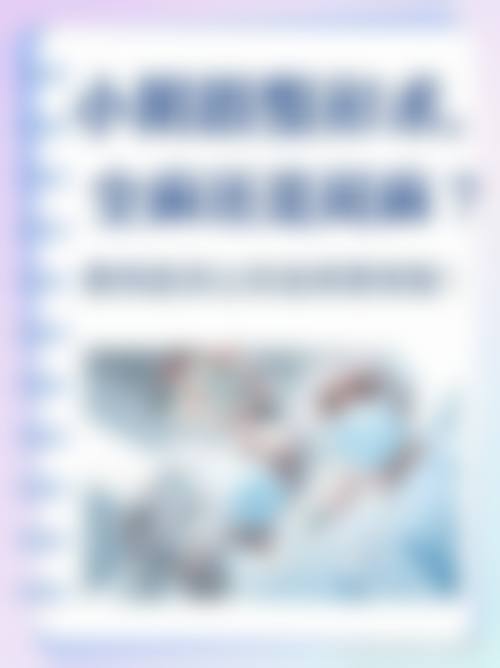 五、重庆亚美综合门诊部私密整形科实例