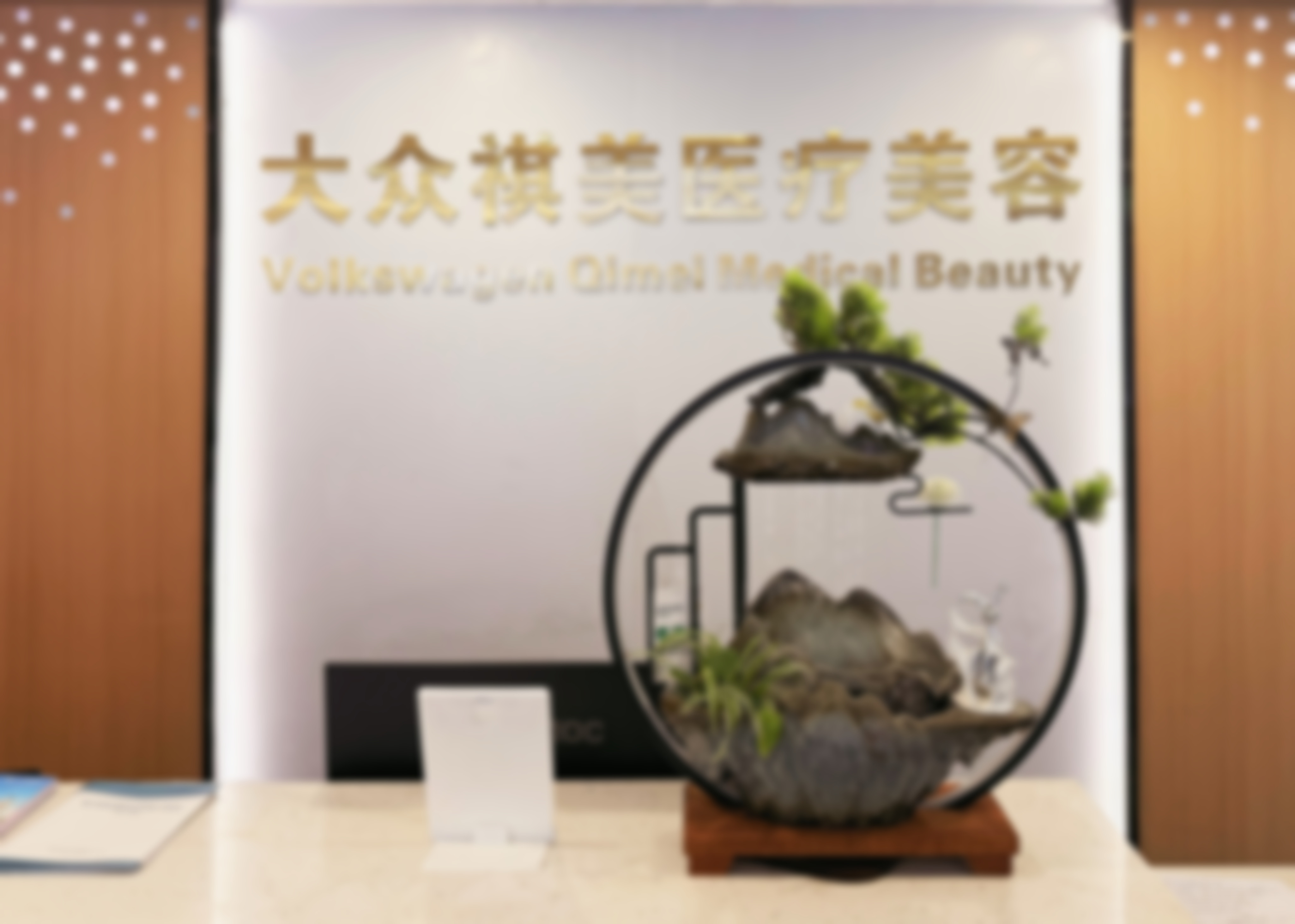 张家界大众医院祺美医疗美容中心张红2026最新价目表，美白嫩肤129元，紧致抗衰1799元超划算 