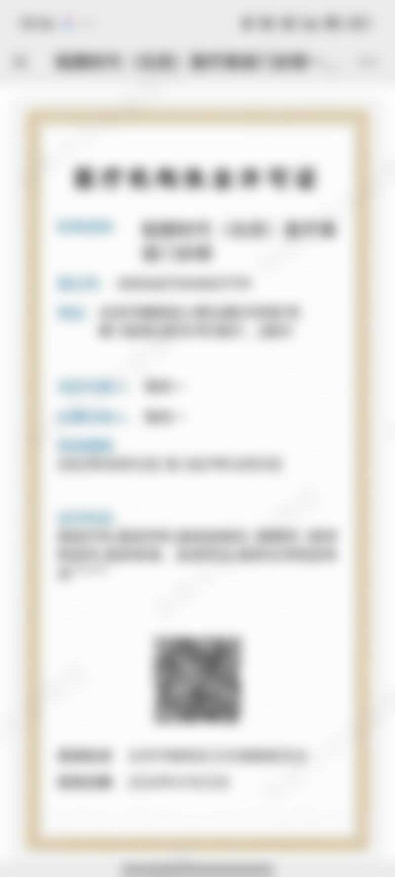 北京轻颜时代医疗美容门诊部郑京桓医生优势