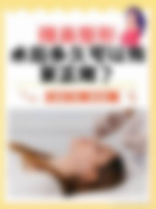 四、天津市公安医院美容中 心基本信息：