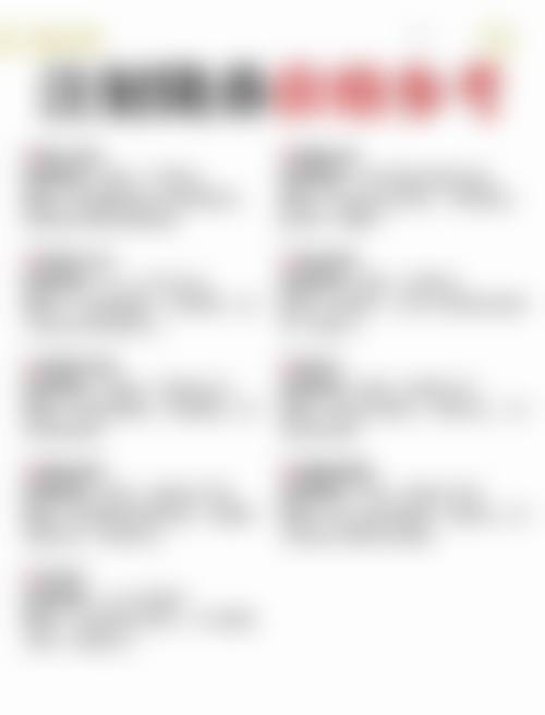 二、上海明慨医疗美容医院正规吗？来看看医院资质：