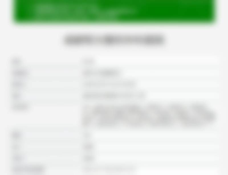 韩飞医生口碑和评价