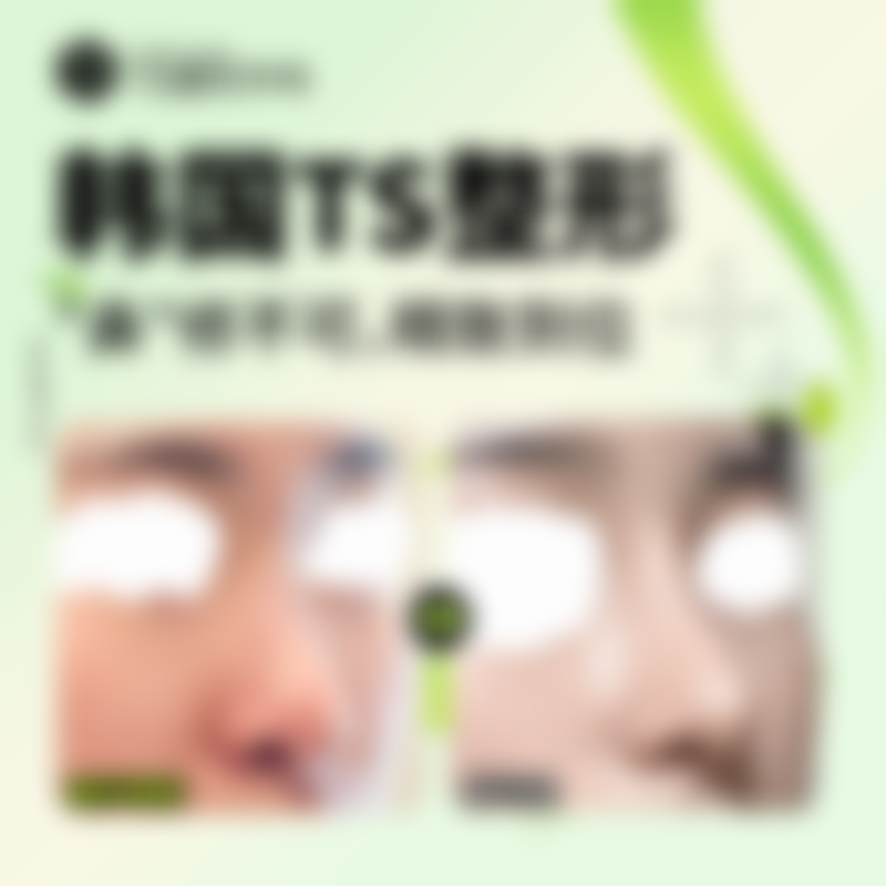 三、深圳康雪迩整形基本信息: