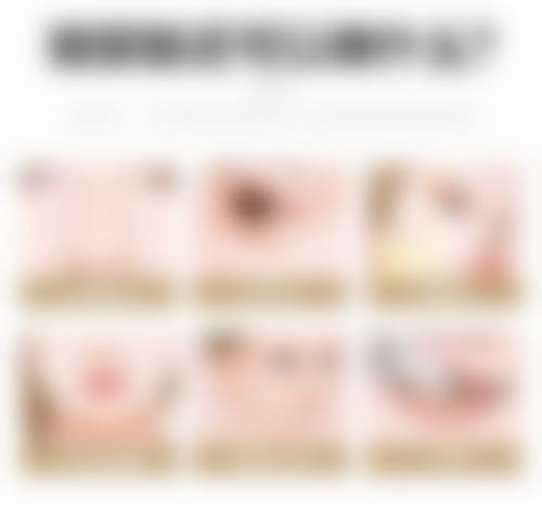 有眼袋黑眼圈烦恼？试试按摩手法，有效淡化显光彩