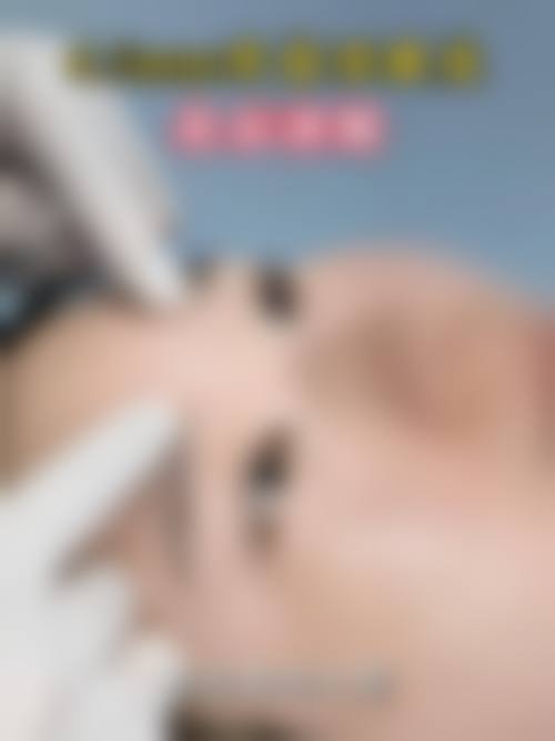 六、德州爱格嘉美医疗美容门诊部价格表：（仅供参考）