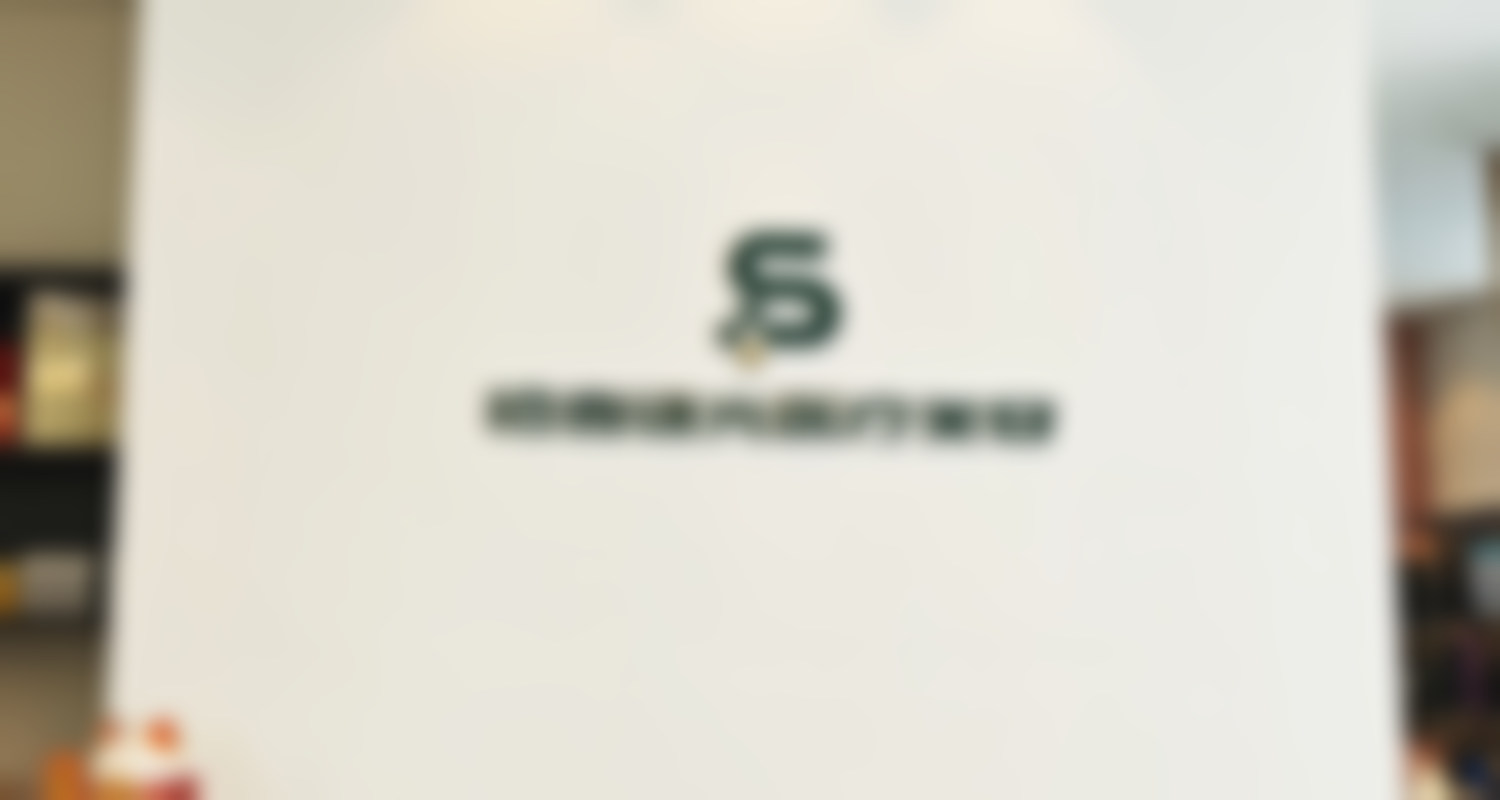 宁波鄞州拾壹逐光医疗美容诊所的优点总结