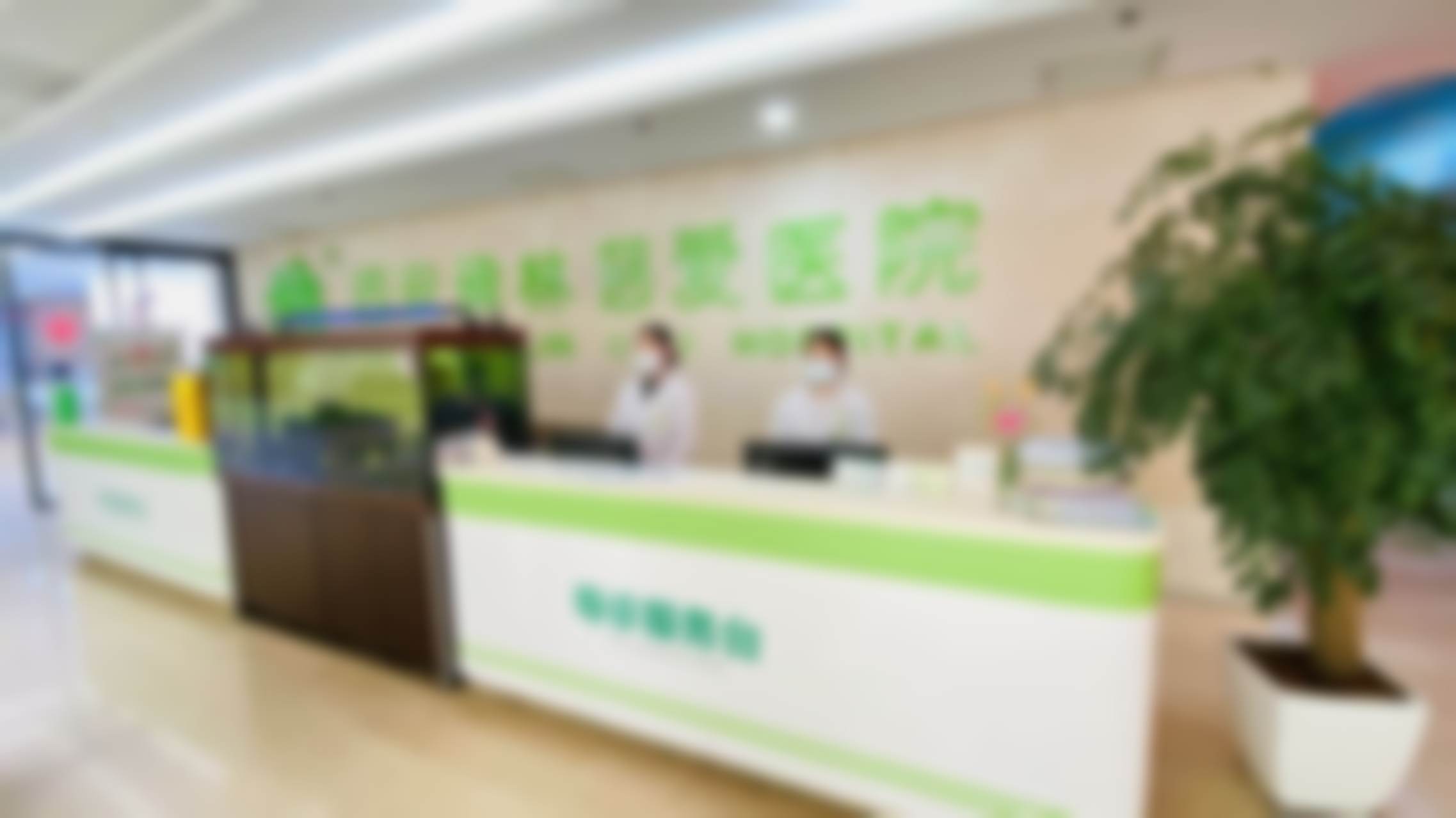 西安碑林慈爱医院黄静医生做女性阴道紧缩术3800元起，15年综合医院疗效有保障 