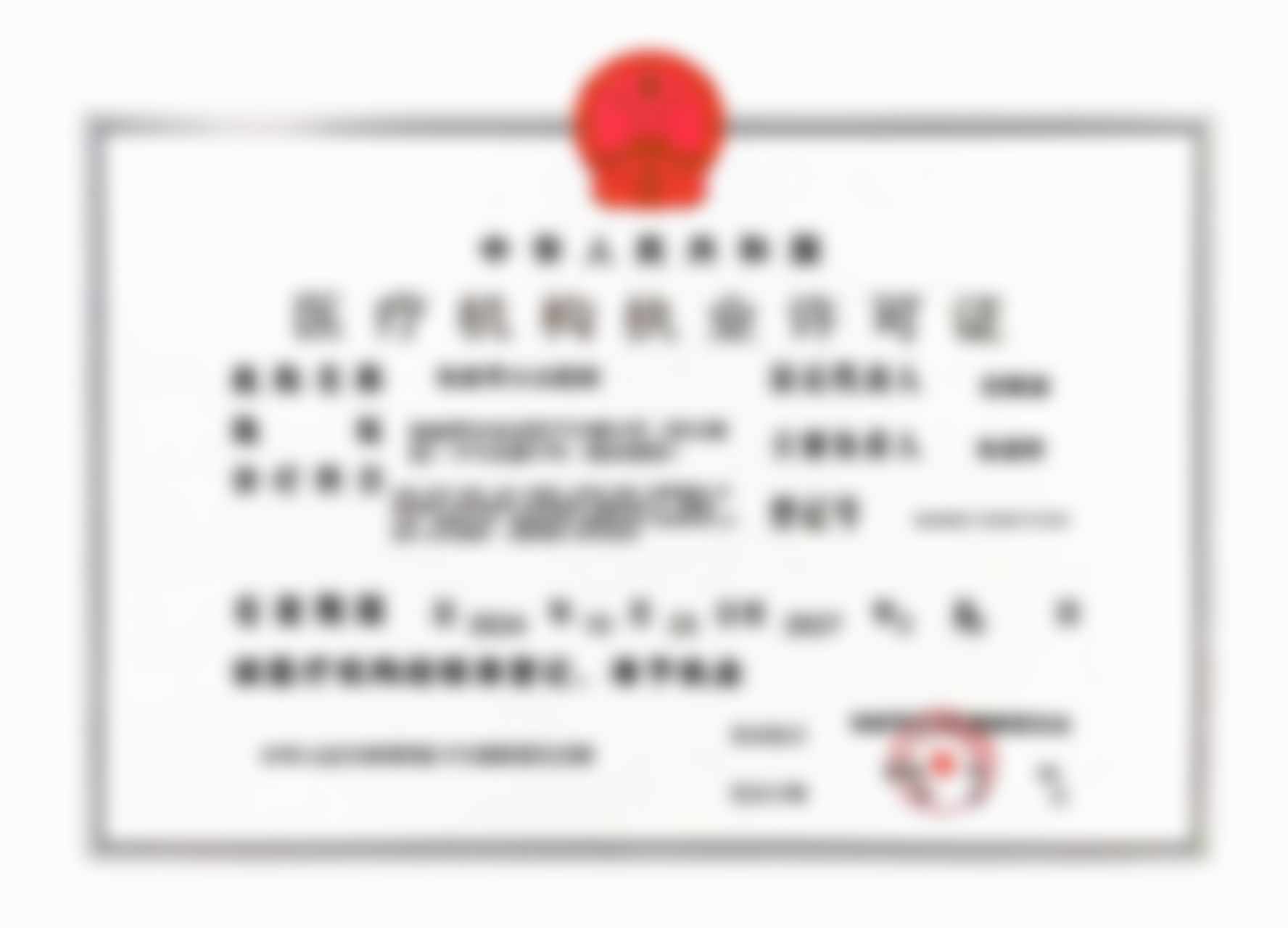 张家界大众医院祺美医疗美容中 心张红擅长抗衰修复皮肤