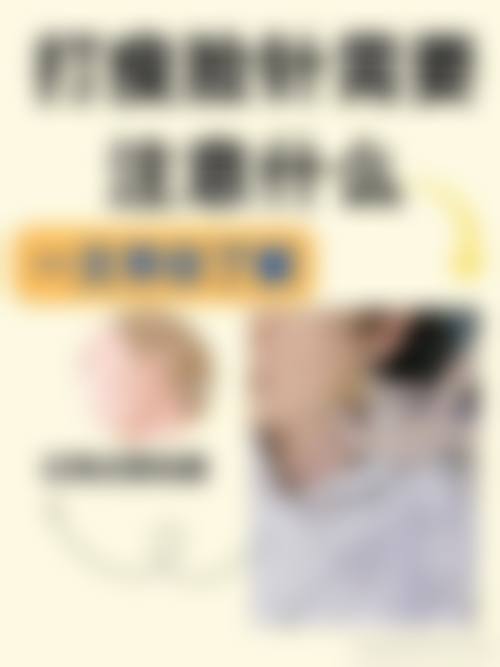 四、南京红颜会医疗美容医院开展的主要项目和特色项目：