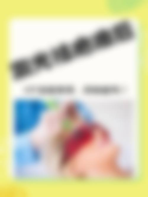 六、长春美度医疗美容门诊部怎么预约: