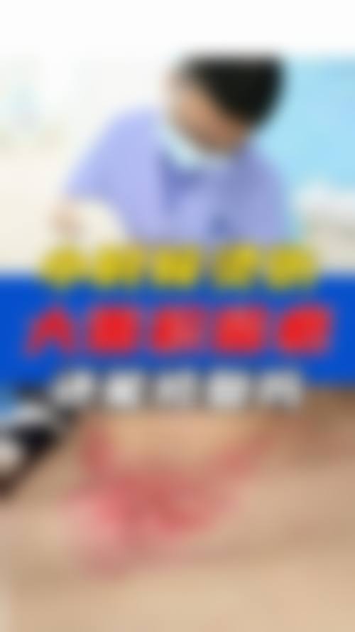 刘志勇医生怎么样可靠吗?