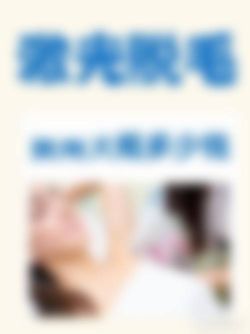五、北京思美苏医疗美容医院实例