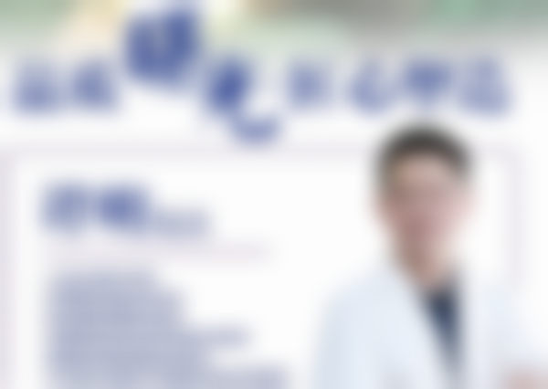 黎国权医生口碑和评价
