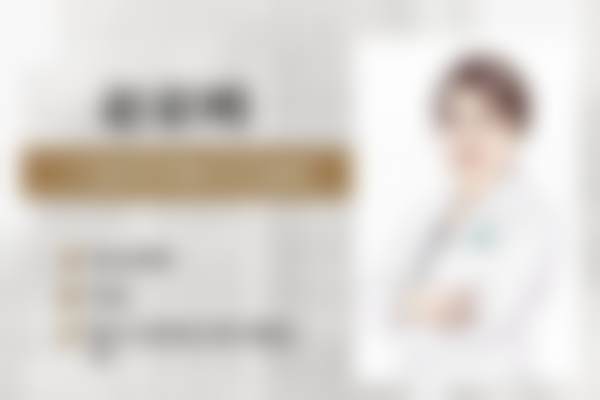 韦洁医生怎么样可靠吗?
