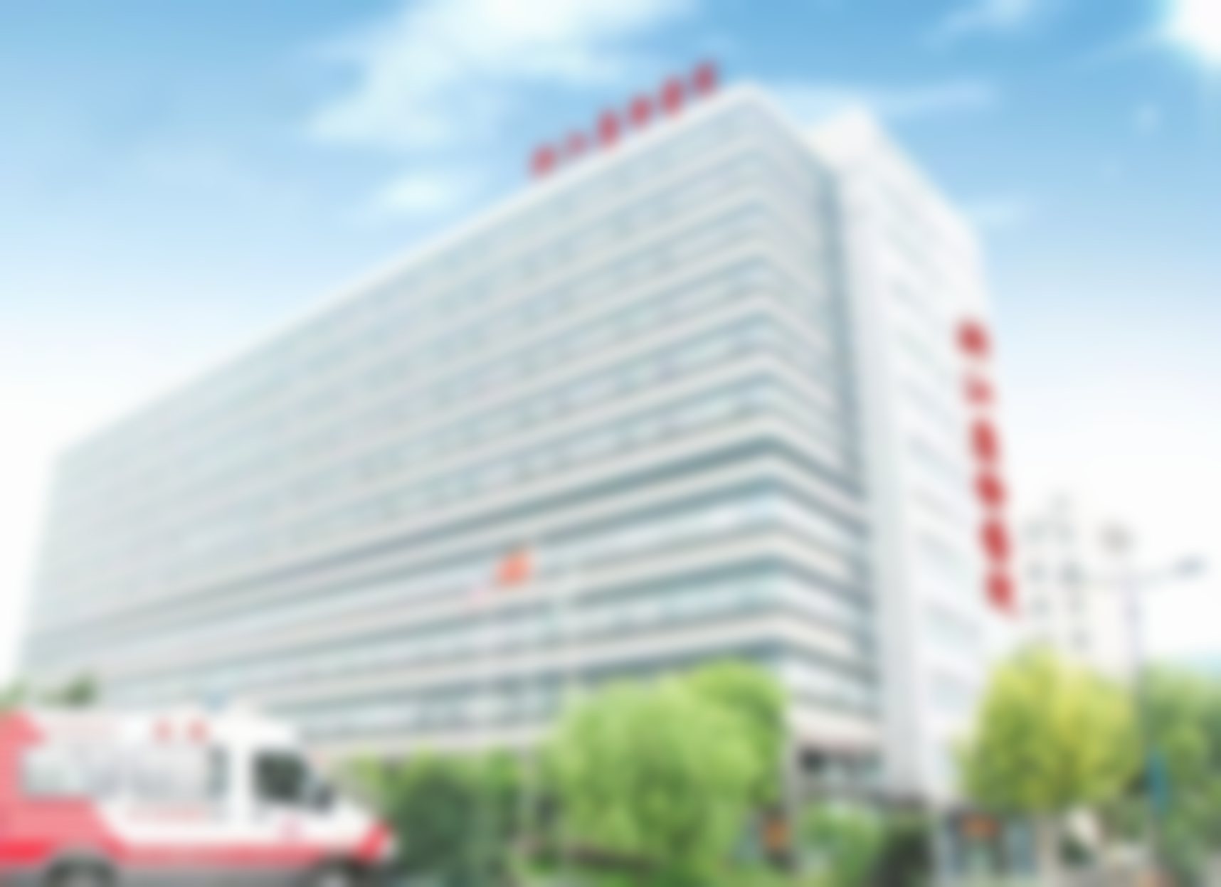 四、浙江杭州康静医院基本信息