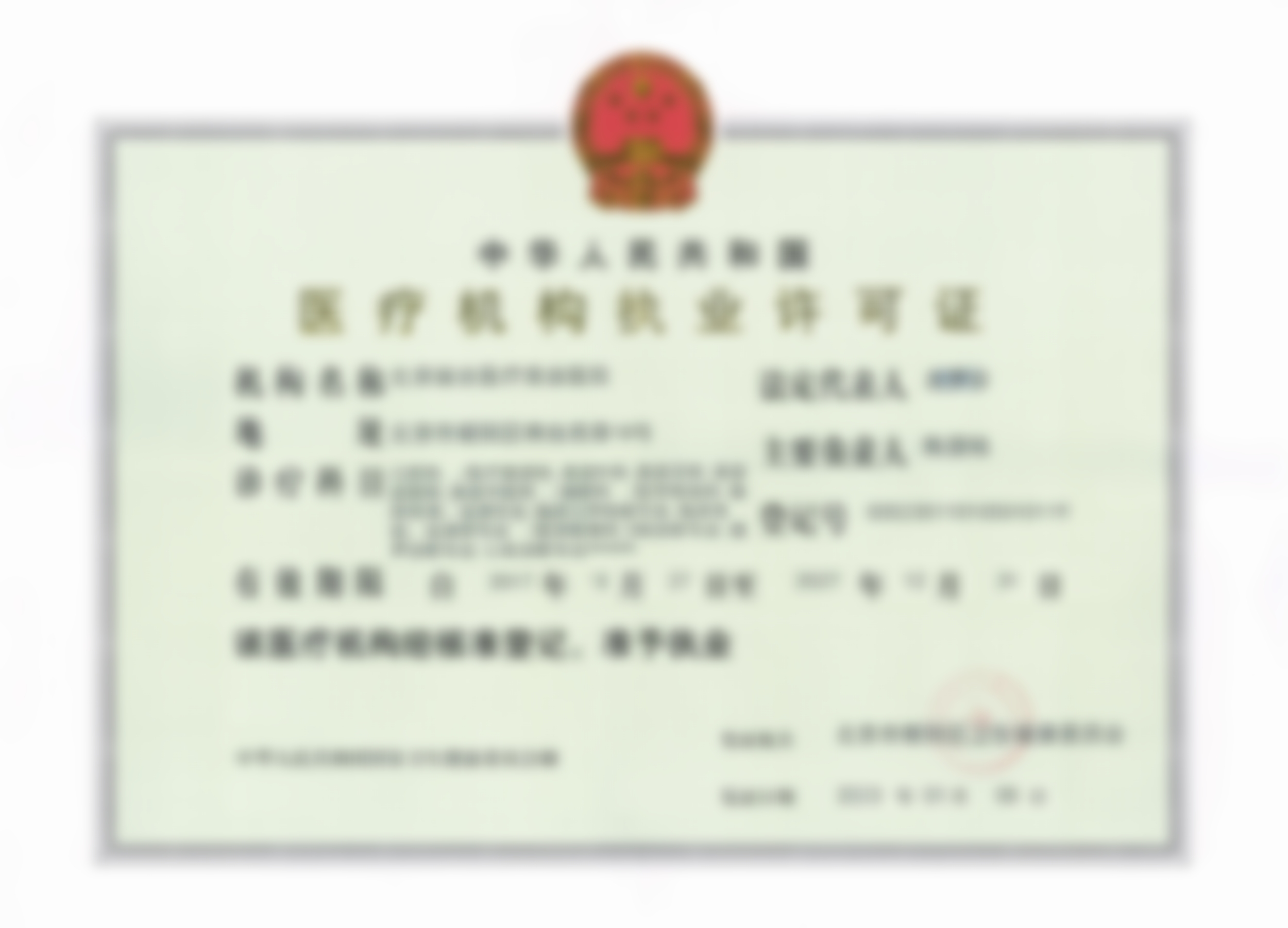 丁丽梅医生怎么样可靠吗？