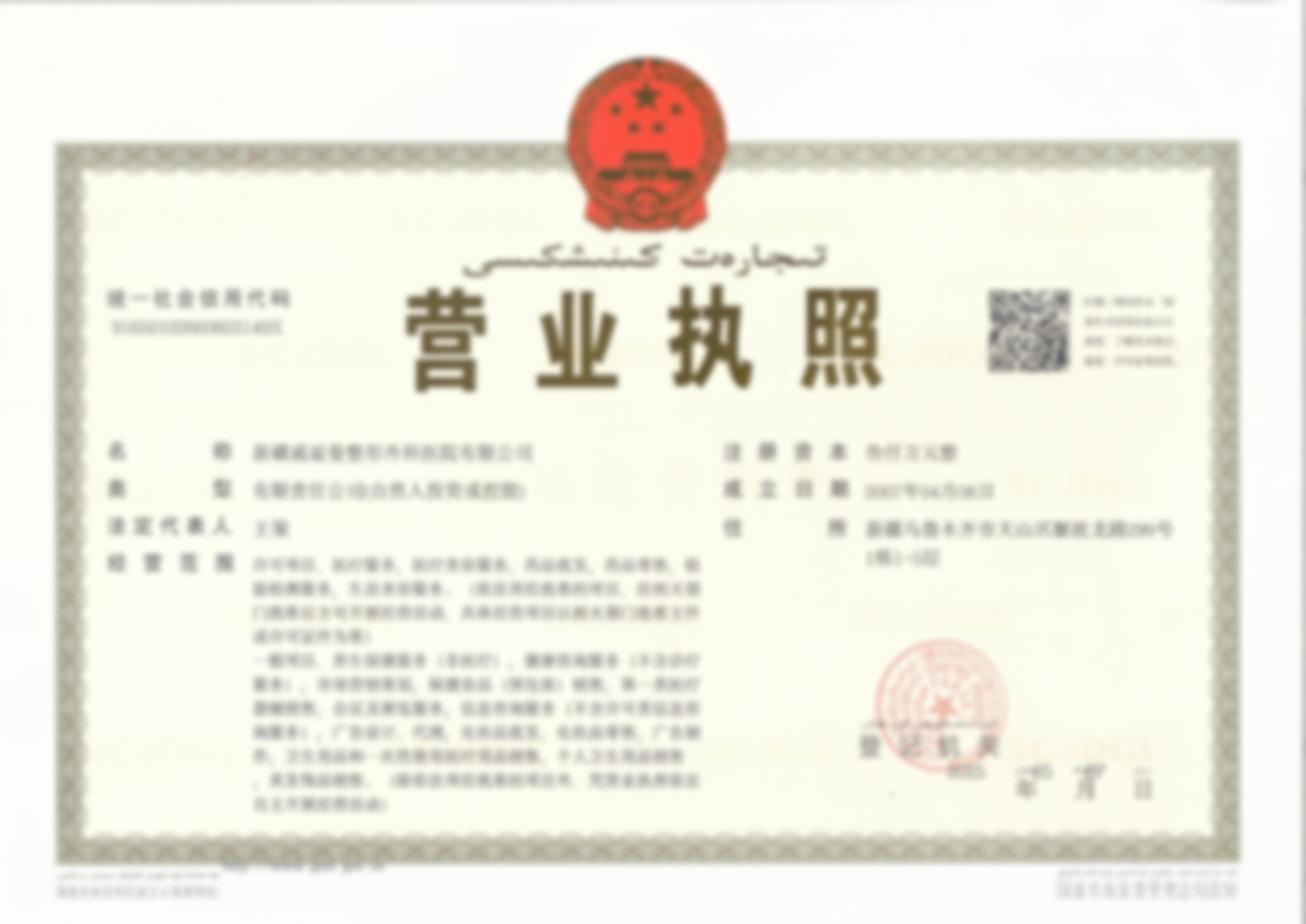 玛丽亚医生怎么样可靠吗?